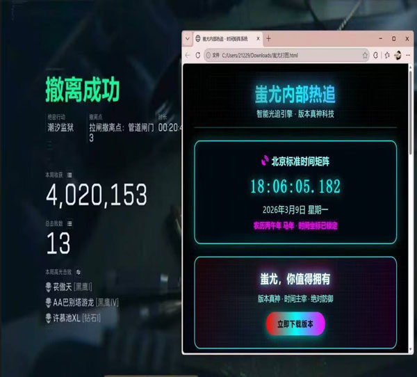 国服第一外挂三角洲软件效果